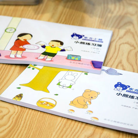 青藤課堂練習簿（中班）