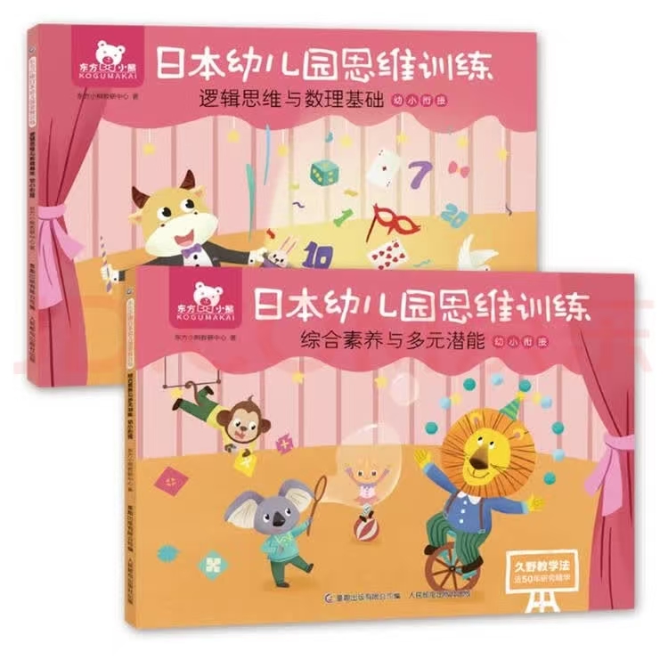東方小熊教研中心著