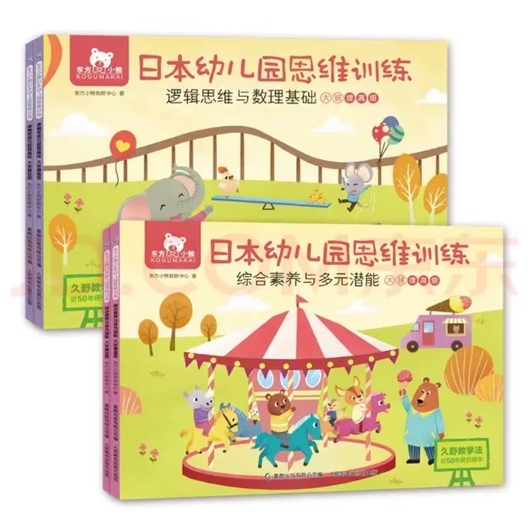 東方小熊教研中心著